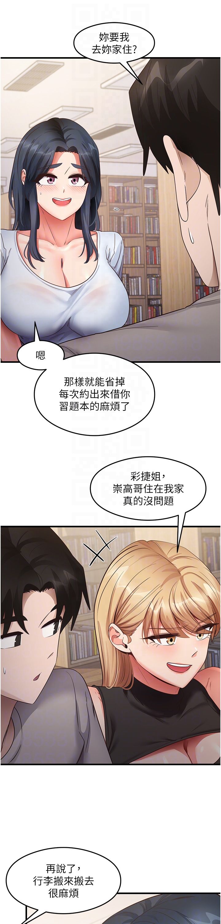 尻试之神学习法第28话-我今天整套红,要看吗?