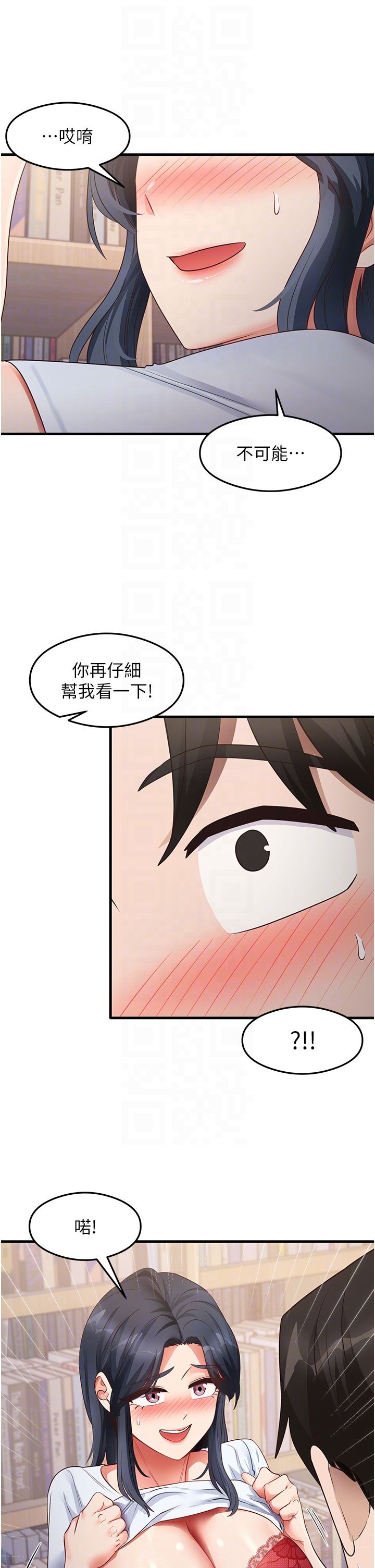 尻试之神学习法第28话-我今天整套红,要看吗?