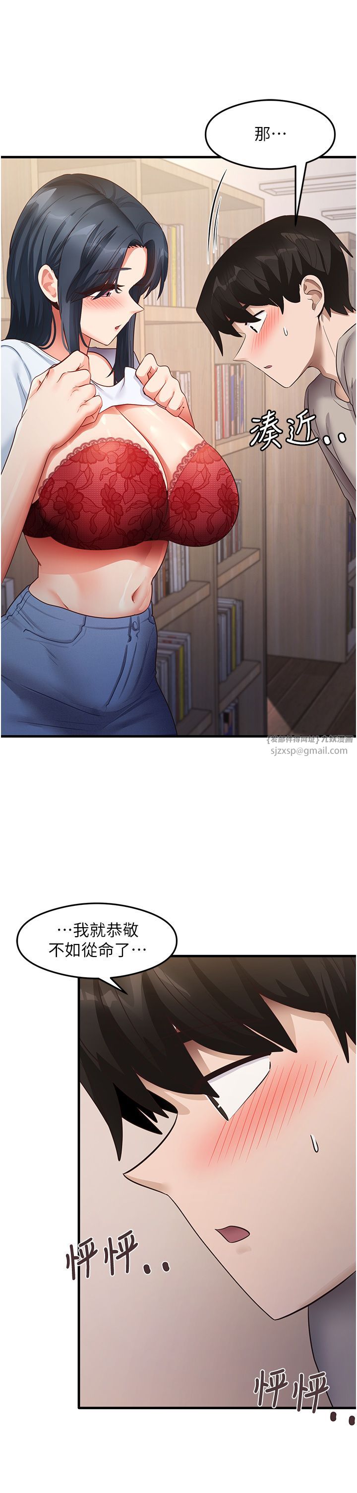 尻试之神学习法第28话-我今天整套红,要看吗?