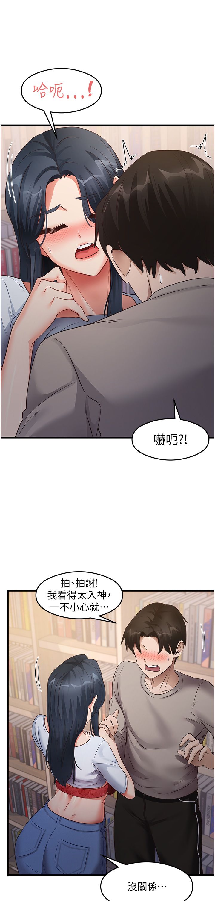 尻试之神学习法第28话-我今天整套红,要看吗?