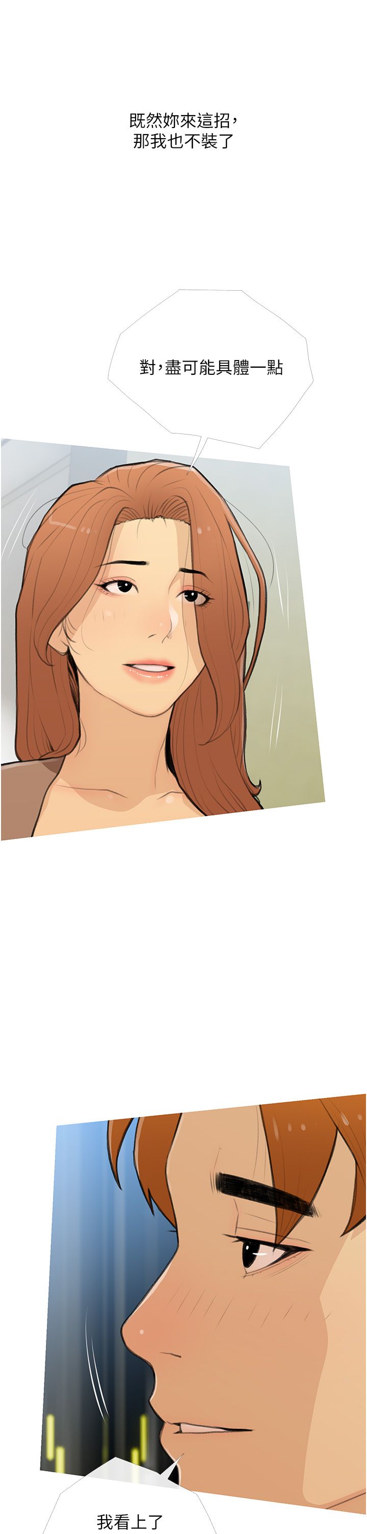 糖果爸爸的抢婚大作战第27话-见钱腿开的下流母狗