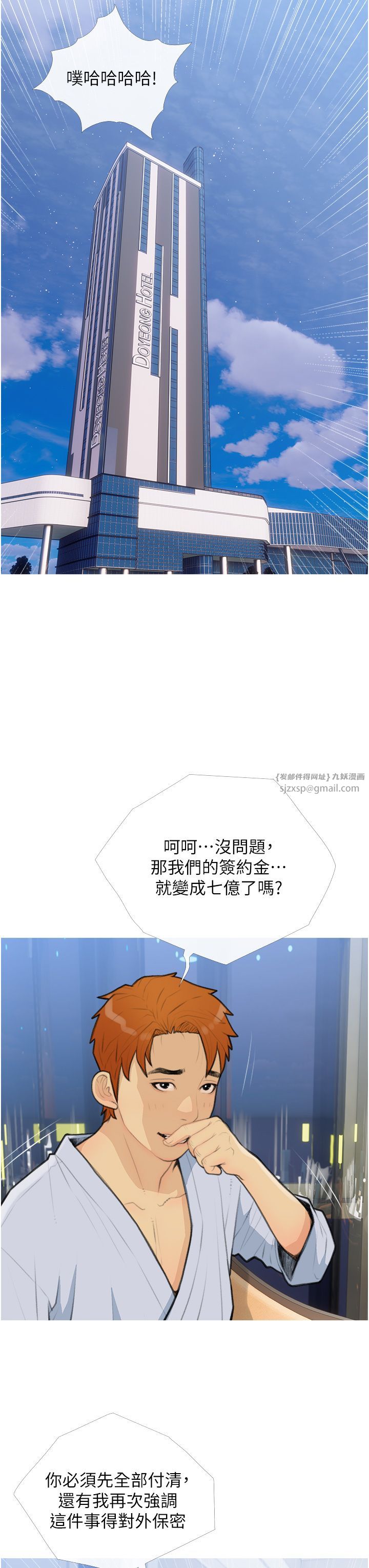 糖果爸爸的抢婚大作战第27话-见钱腿开的下流母狗