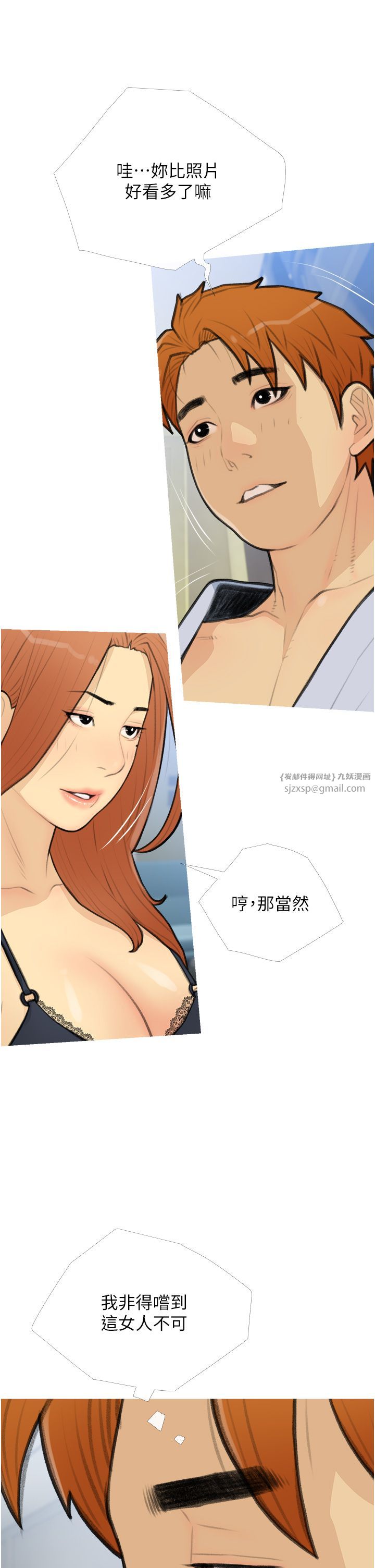 糖果爸爸的抢婚大作战第27话-见钱腿开的下流母狗