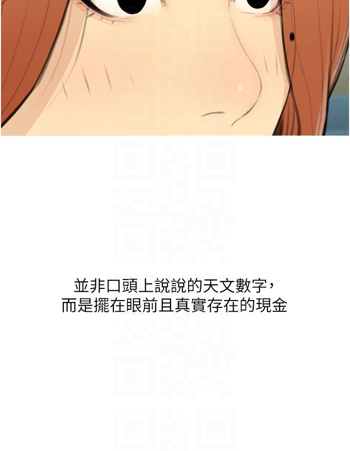 糖果爸爸的抢婚大作战第27话-见钱腿开的下流母狗