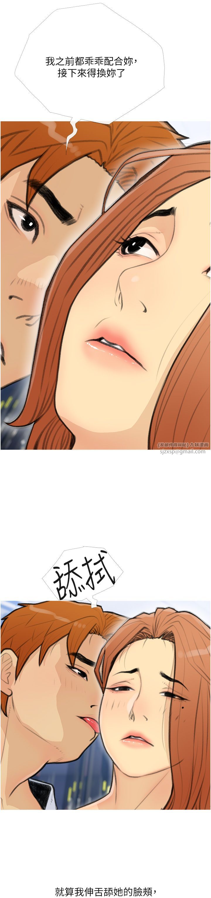 糖果爸爸的抢婚大作战第27话-见钱腿开的下流母狗