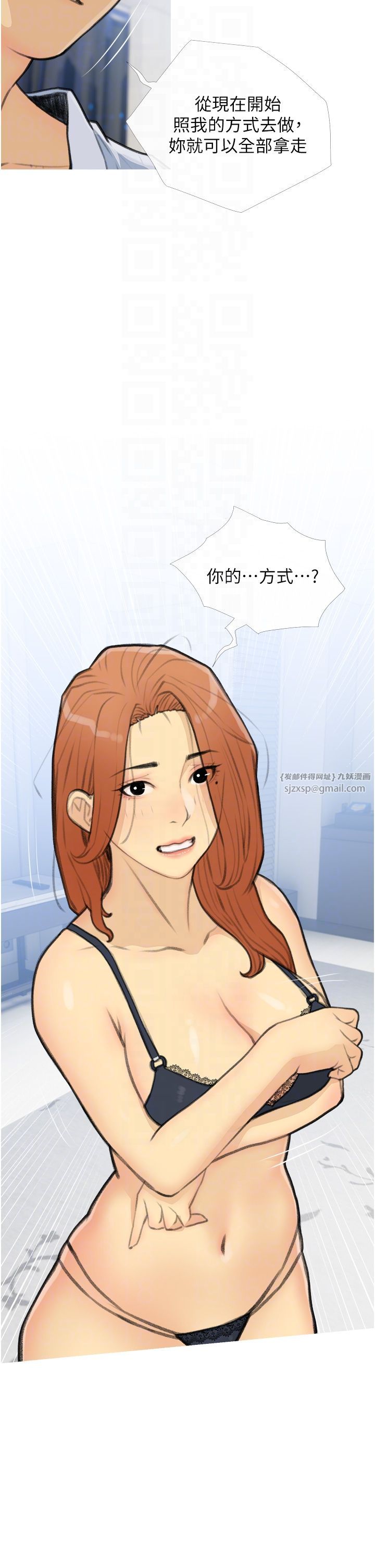 糖果爸爸的抢婚大作战第27话-见钱腿开的下流母狗