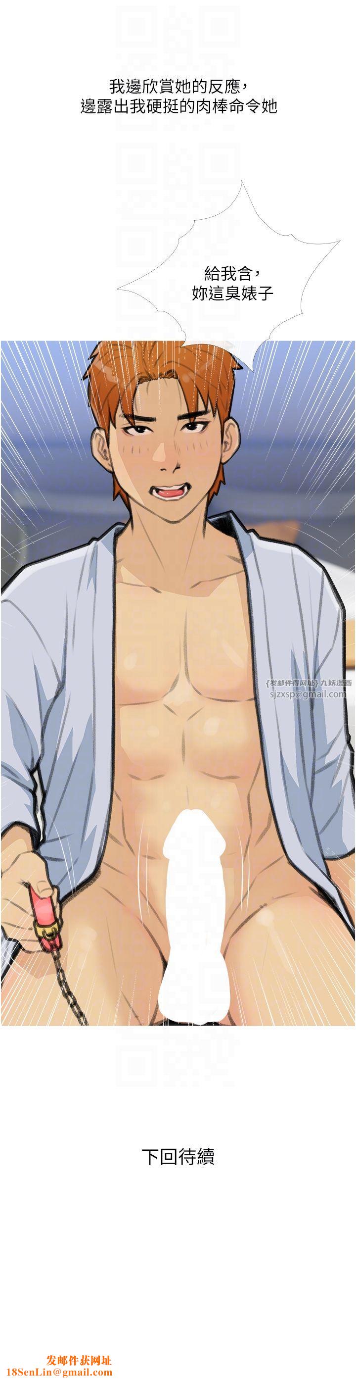 糖果爸爸的抢婚大作战第27话-见钱腿开的下流母狗