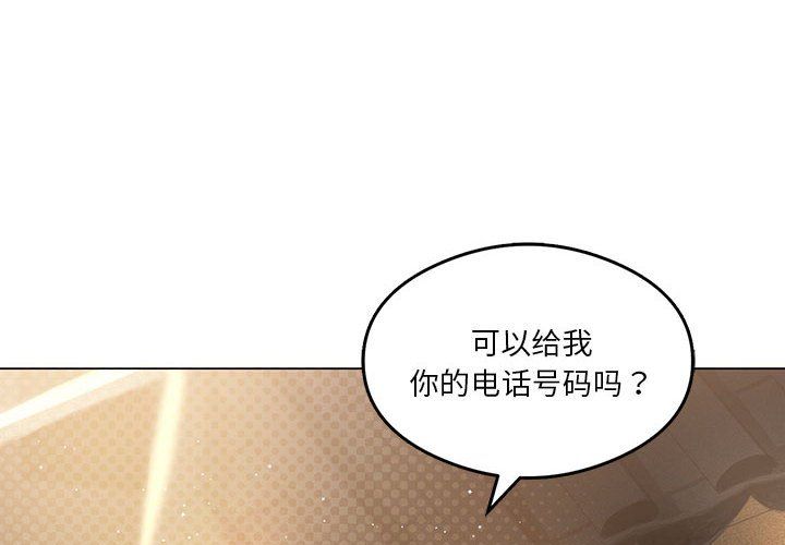 我靠升级逆袭成为大师第21话