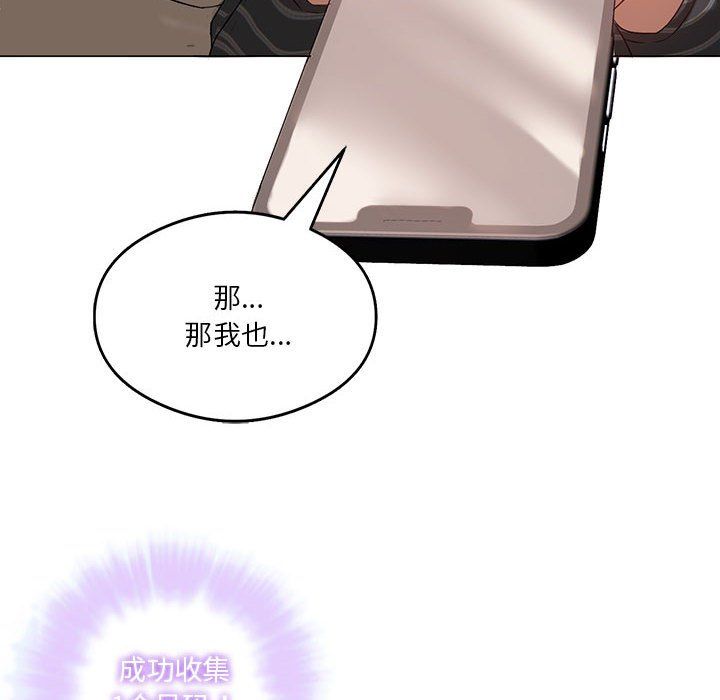 我靠升级逆袭成为大师第21话
