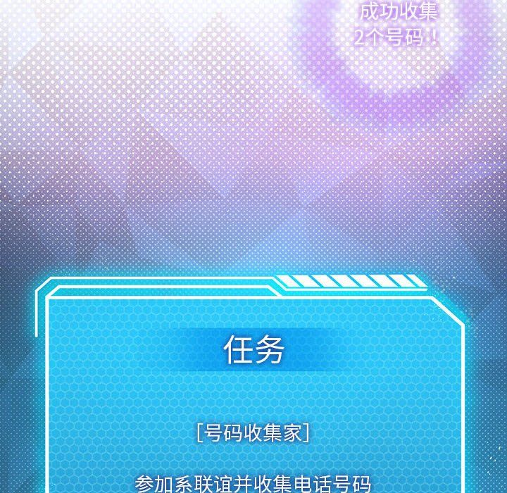 我靠升级逆袭成为大师第21话