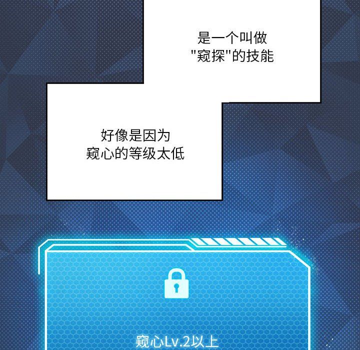我靠升级逆袭成为大师第21话