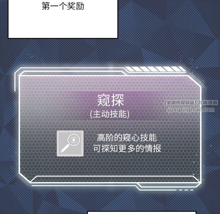 我靠升级逆袭成为大师第21话