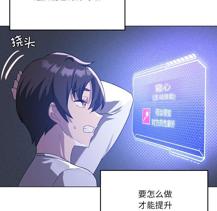 我靠升级逆袭成为大师第21话