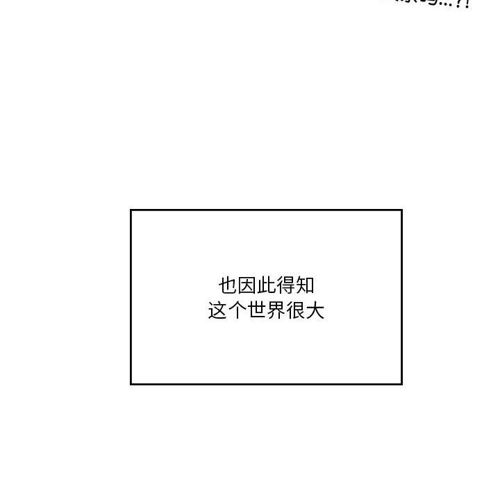 我靠升级逆袭成为大师第21话