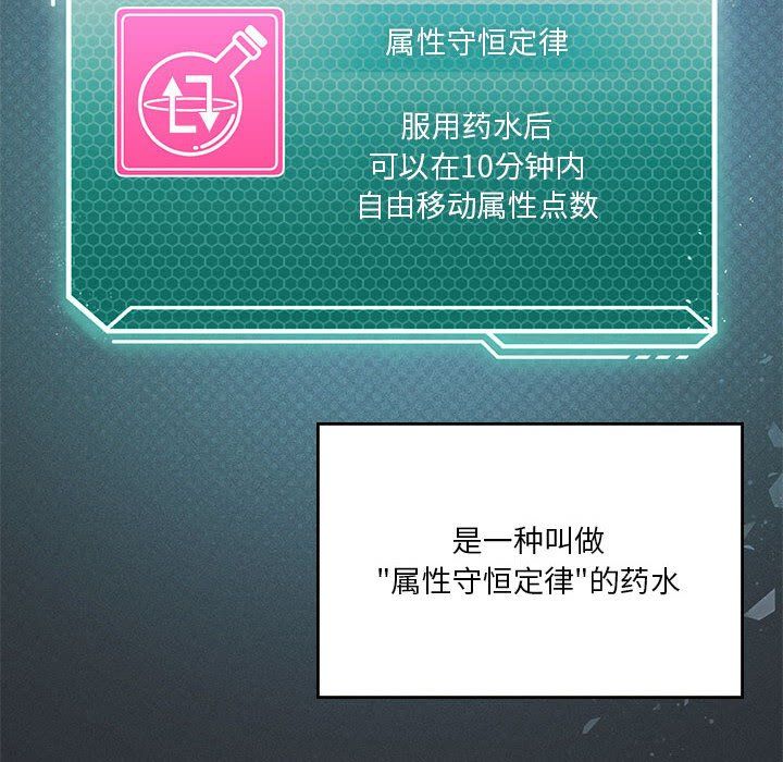 我靠升级逆袭成为大师第21话