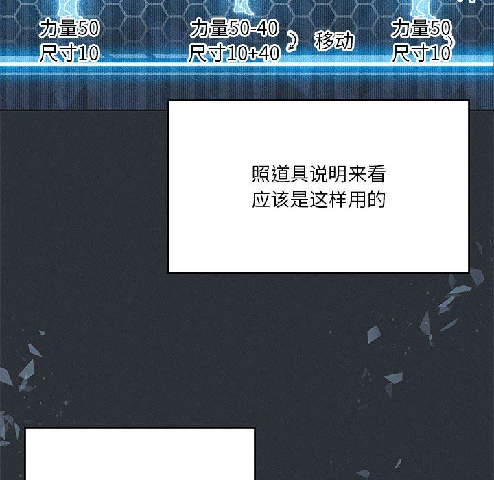 我靠升级逆袭成为大师第21话