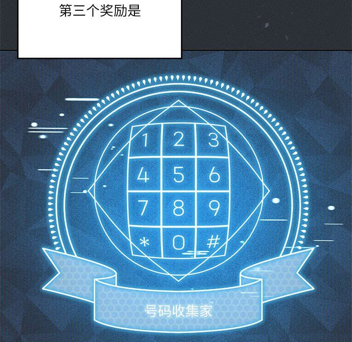 我靠升级逆袭成为大师第21话
