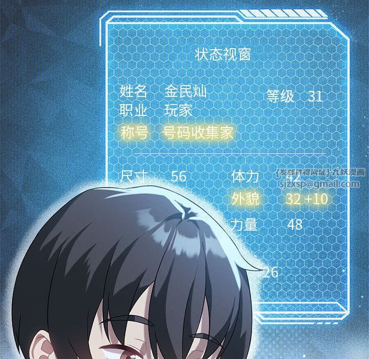 我靠升级逆袭成为大师第21话