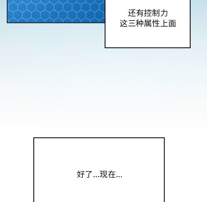我靠升级逆袭成为大师第21话