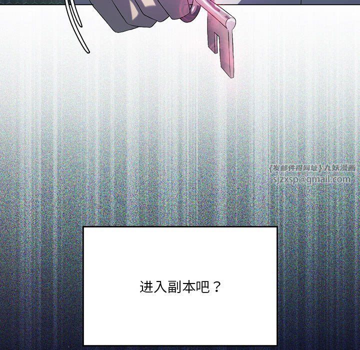 我靠升级逆袭成为大师第21话