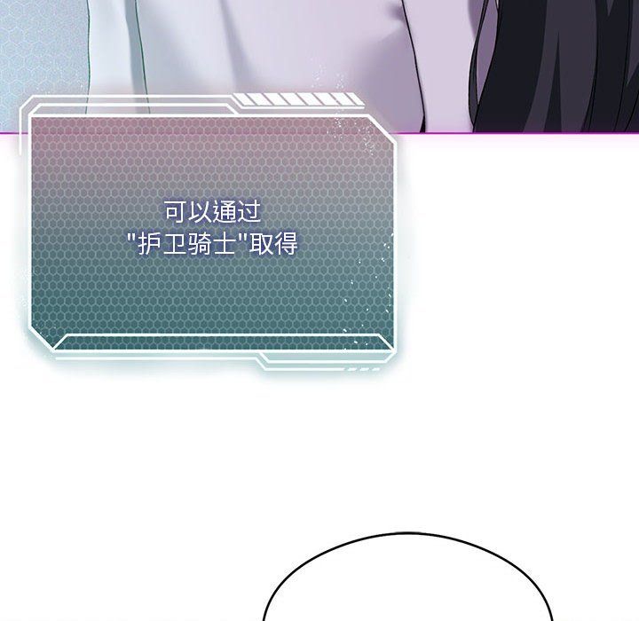 我靠升级逆袭成为大师第21话