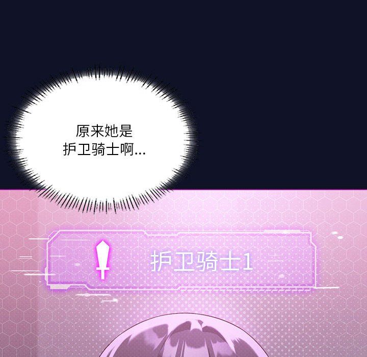 我靠升级逆袭成为大师第21话