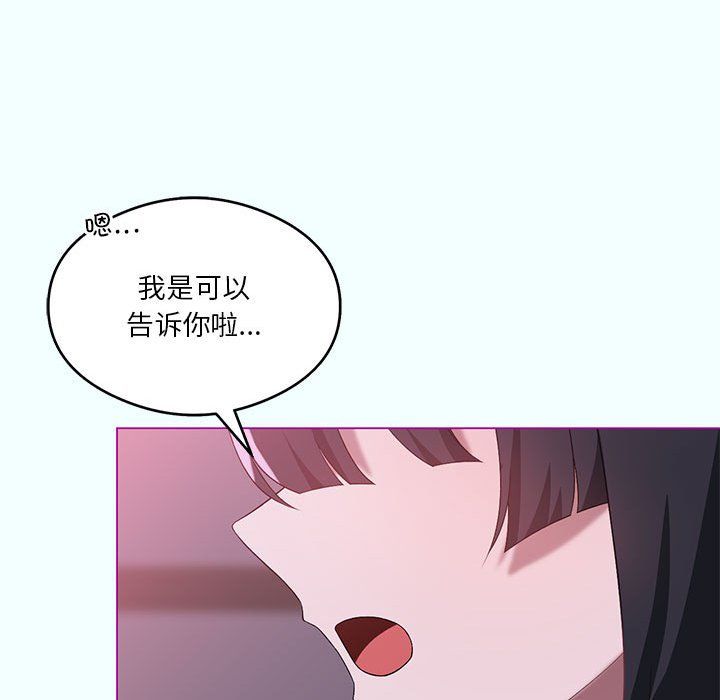 我靠升级逆袭成为大师第21话