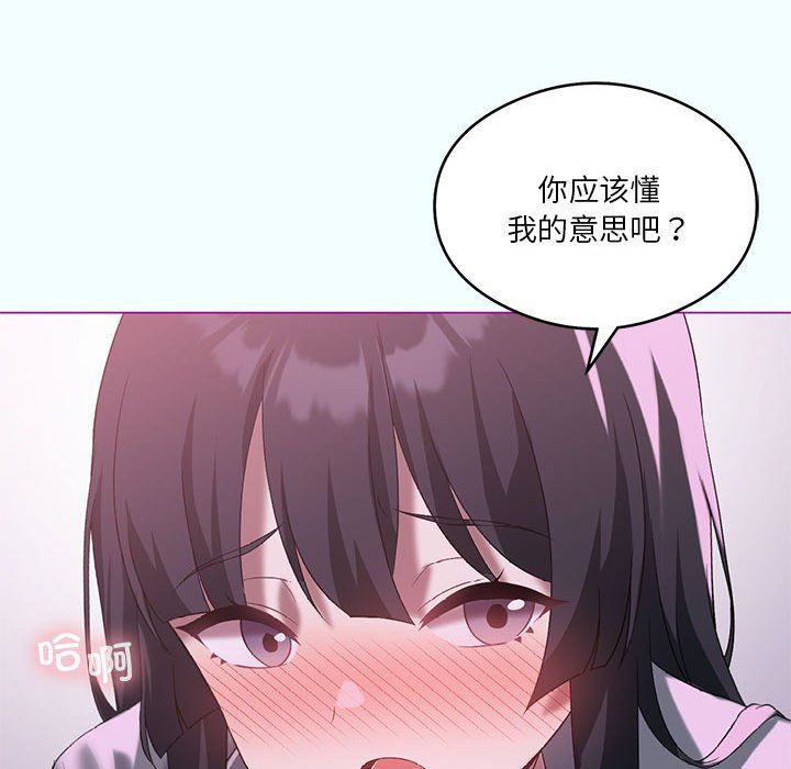 我靠升级逆袭成为大师第21话