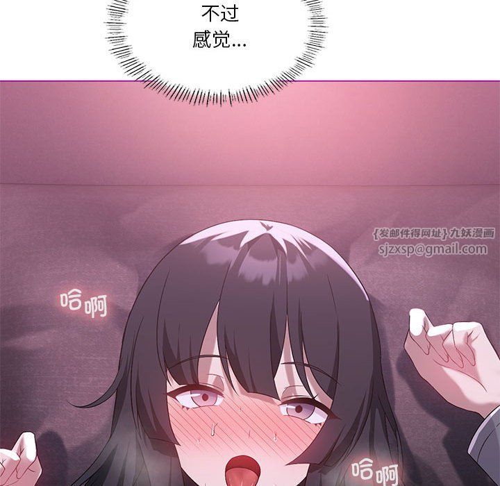 我靠升级逆袭成为大师第21话