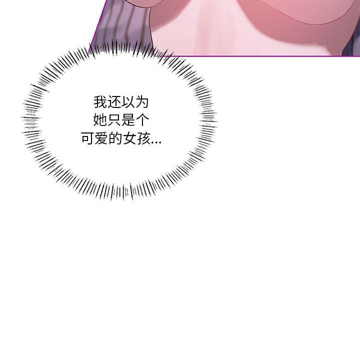 我靠升级逆袭成为大师第21话