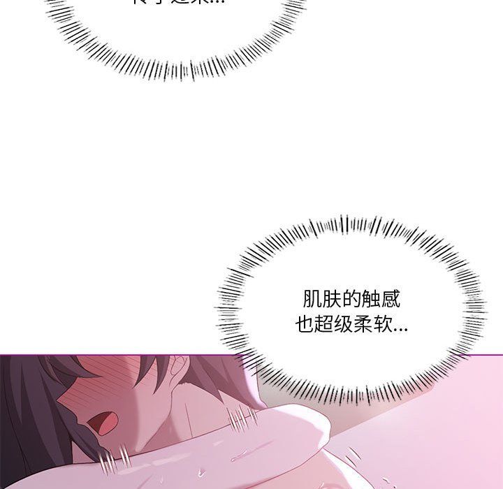 我靠升级逆袭成为大师第21话