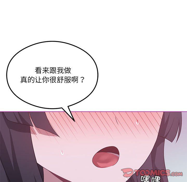 我靠升级逆袭成为大师第21话