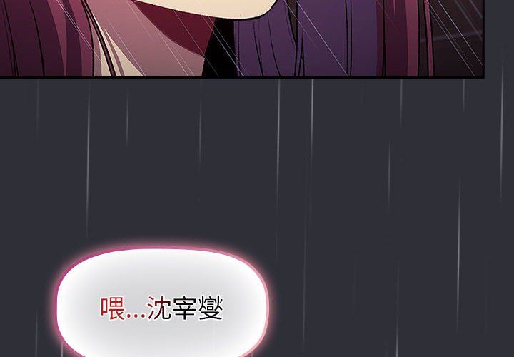 分组换换爱第125话