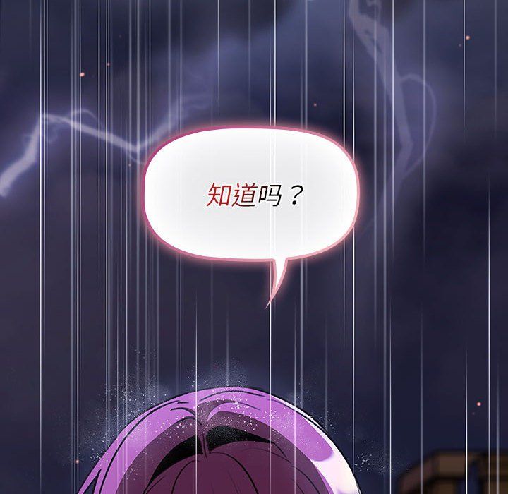 分组换换爱第125话