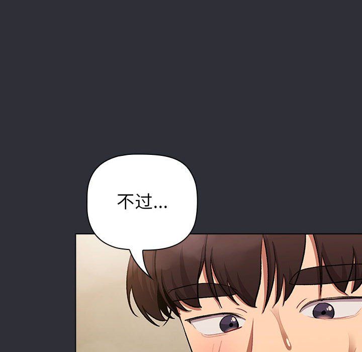 分组换换爱第125话