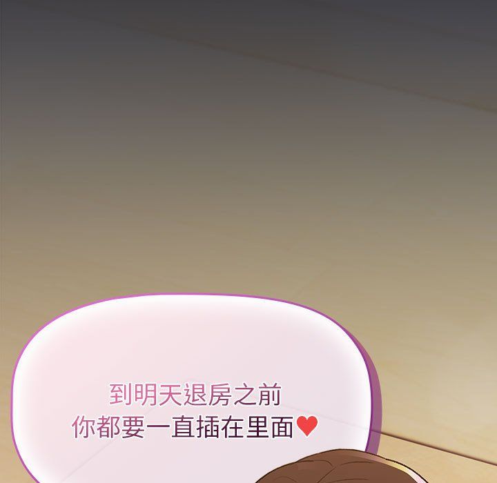 分组换换爱第125话