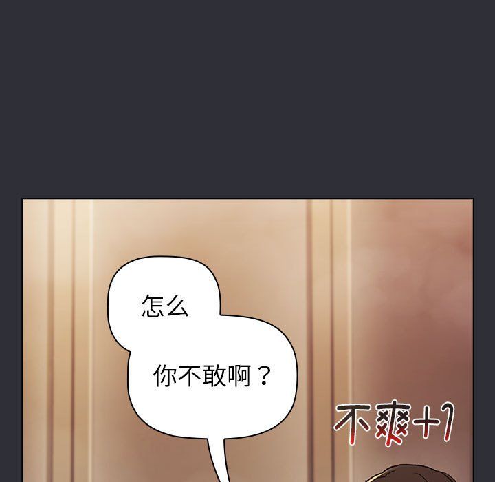 分组换换爱第125话