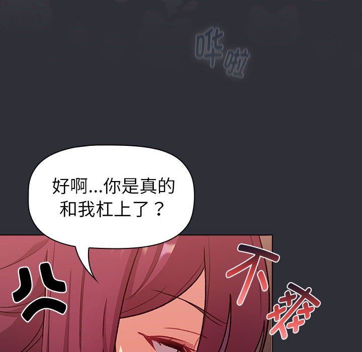 分组换换爱第125话