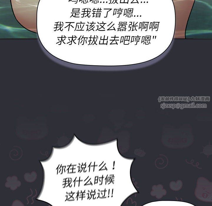 分组换换爱第125话