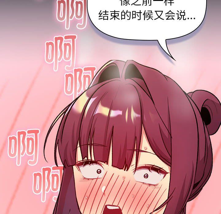 分组换换爱第125话