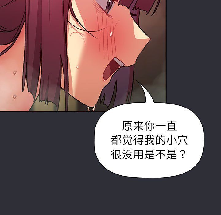 分组换换爱第125话