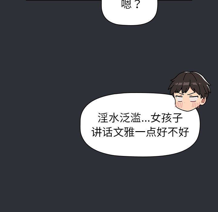 分组换换爱第125话