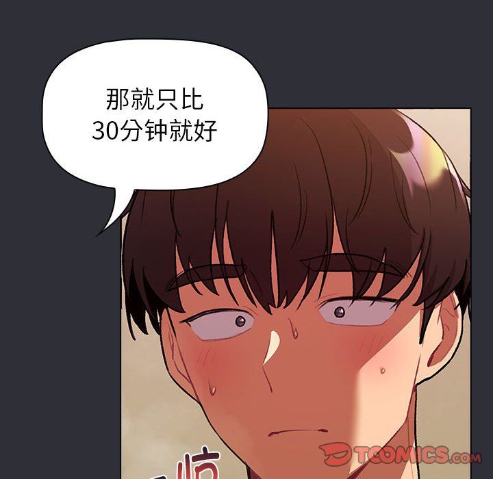 分组换换爱第125话