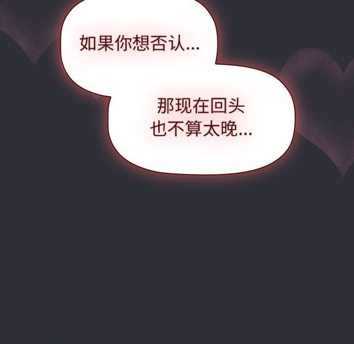 分组换换爱第125话