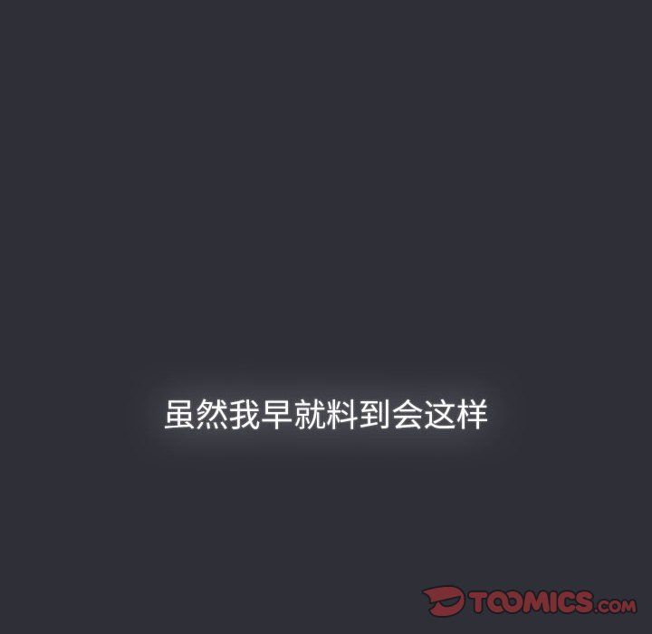 分组换换爱第125话