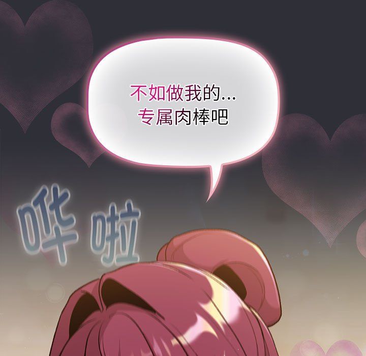 分组换换爱第125话