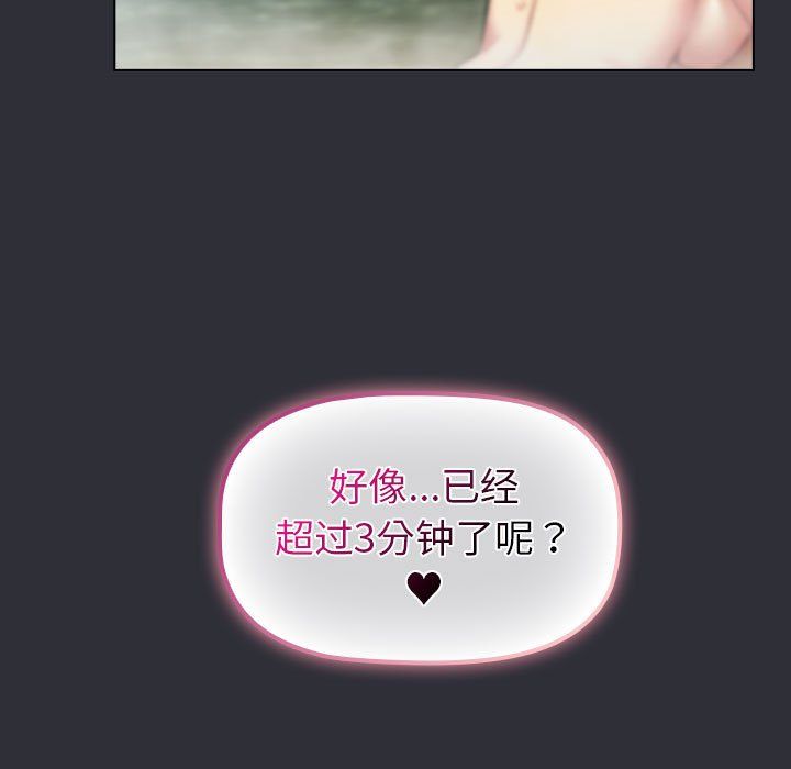 分组换换爱第125话