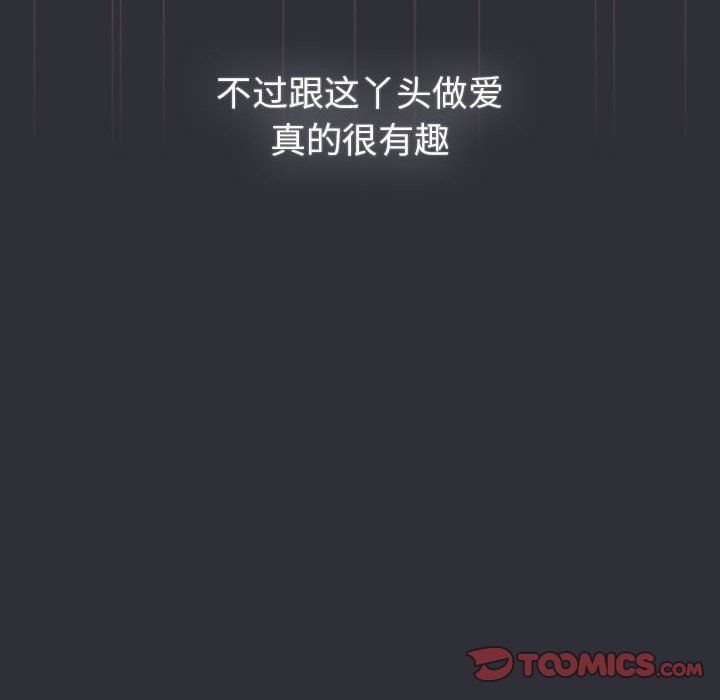 分组换换爱第125话