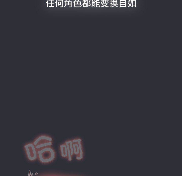 分组换换爱第125话