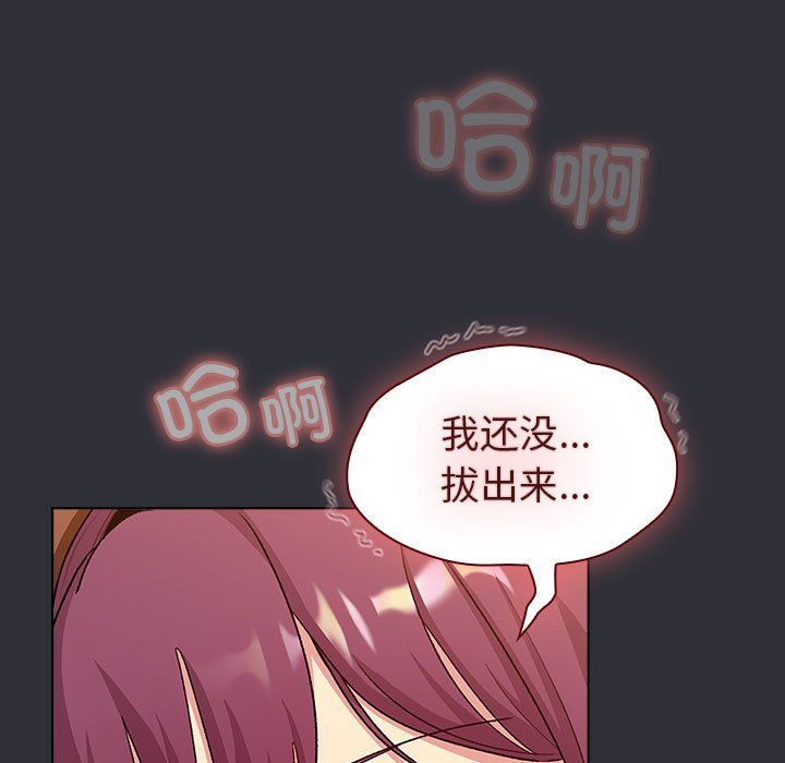 分组换换爱第125话